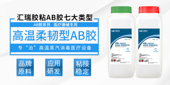 高強度ab膠推薦理由是什么？為什么都熱衷使用它-ab膠廠家