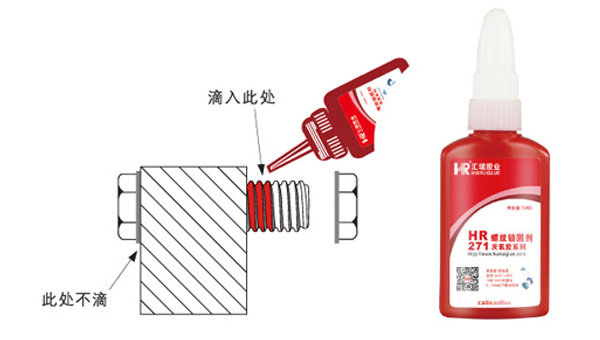 厭氧膠