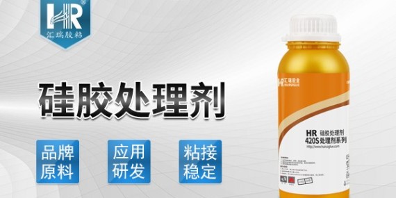 硅膠處理劑配方有哪些材料