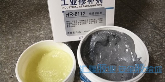 鋼質修補劑使用方法