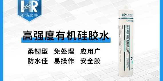 匯瑞硅膠膠水為美容儀公司解決粘接難題！