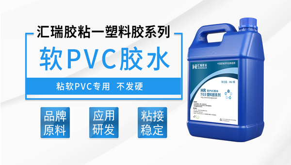 pvc用什么膠水能粘牢固