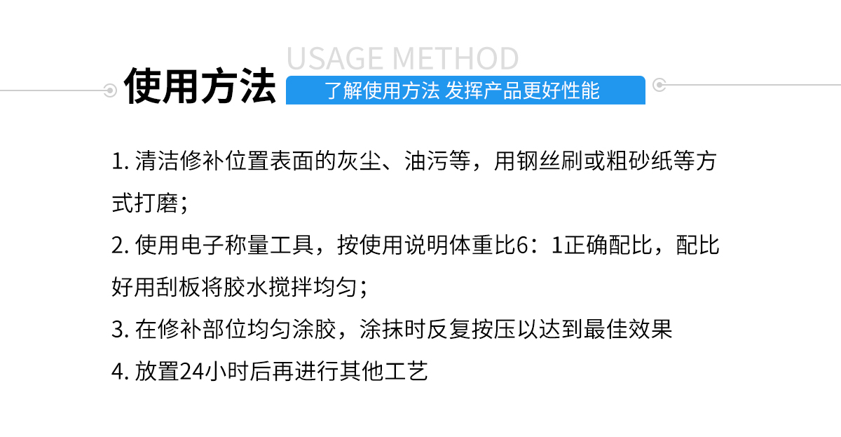 硅膠包金屬膠水使用方法