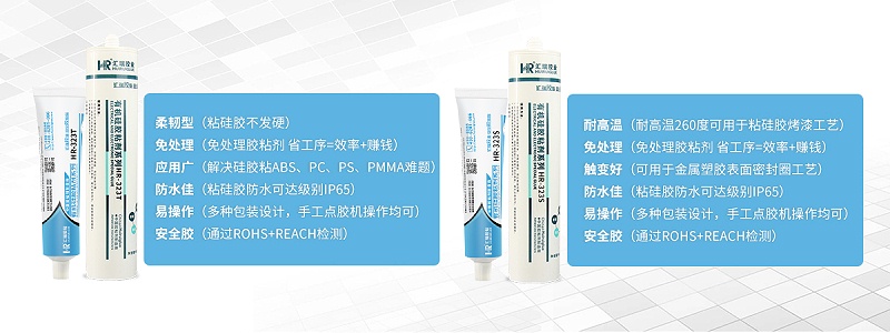 硅膠用什么膠水粘接