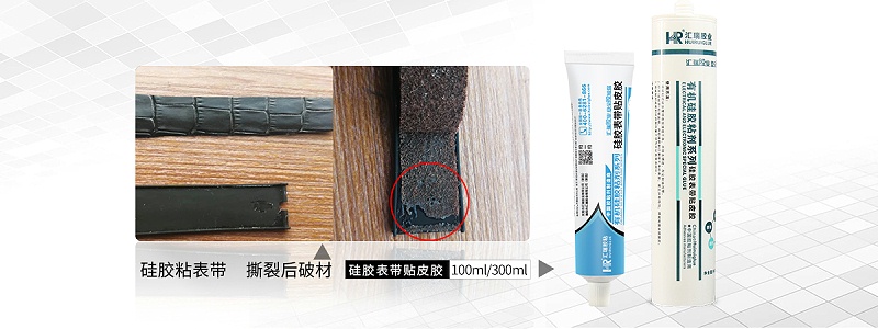 硅膠用什么膠水粘接