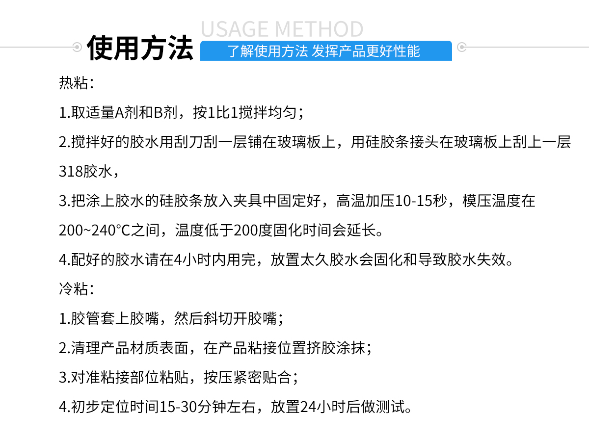 硅膠包塑料熱硫化膠水