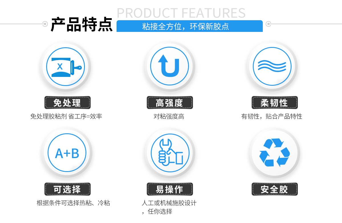 硅膠包塑料熱硫化膠水