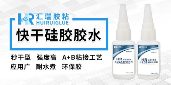 匯瑞快干型硅膠膠水可以硅膠套接嗎？