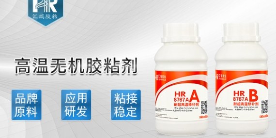 使用1700度高溫膠時(shí)有哪些注意事項(xiàng)？匯瑞膠業(yè)工程師為您解答！