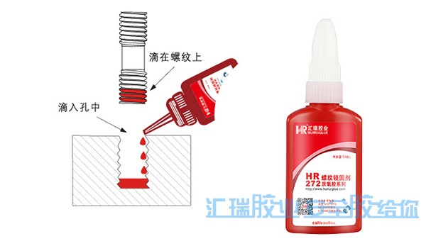 厭氧膠水使用方法