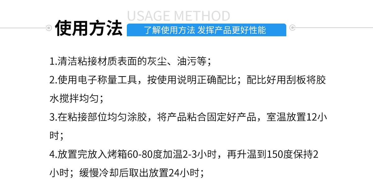 硅膠包金屬膠水使用方法