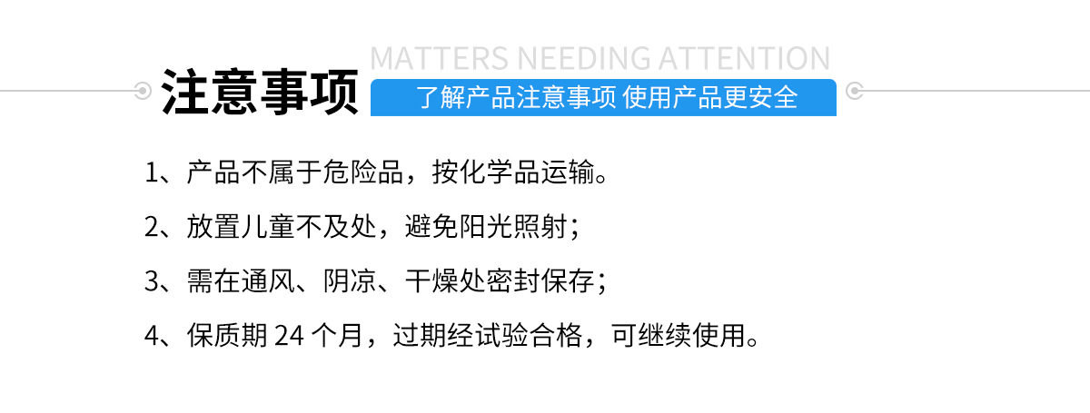 硅膠包金屬膠粘劑注意事項