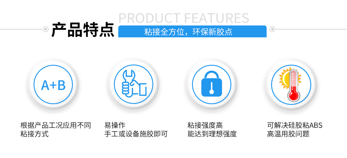 硅膠包不銹鋼熱硫化膠水