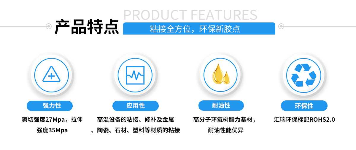 硅膠包不銹鋼熱硫化膠水