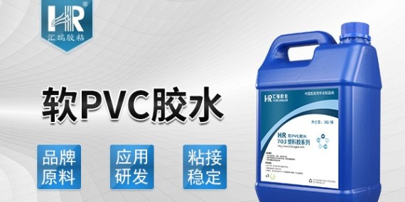 pvc用什么膠水粘好