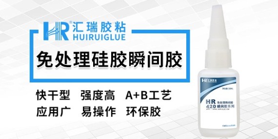 粘硅膠免處理膠水可以用于硅膠粘無(wú)紡布嗎？